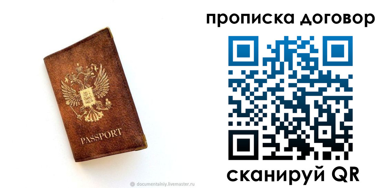 временная регистрация поиск в Георгиевске