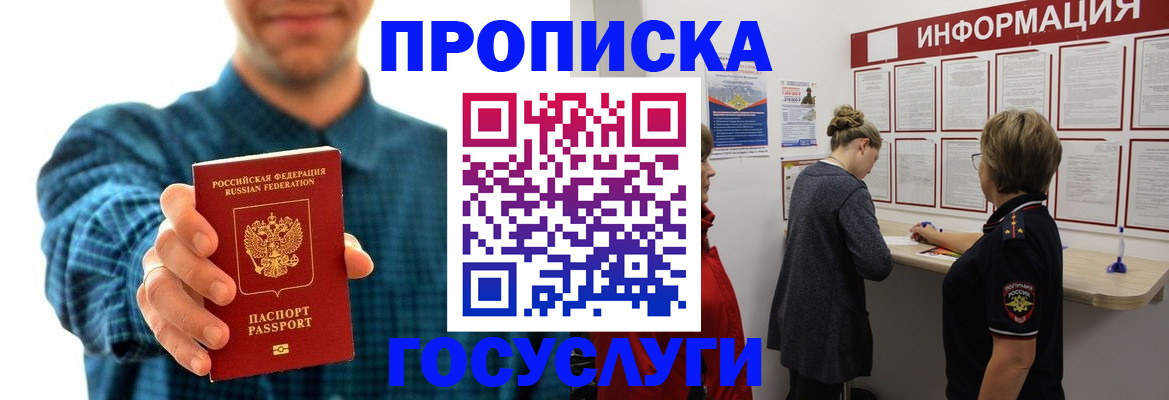 временная регистрация в квартире в Георгиевске