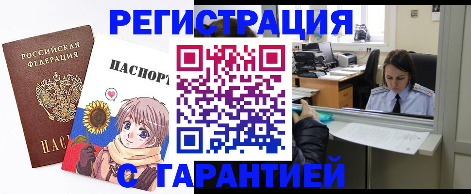 прописка для кредита в Георгиевске