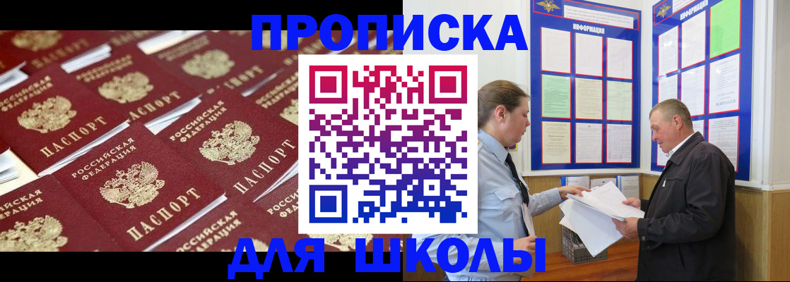 прописка от собственника в Георгиевске